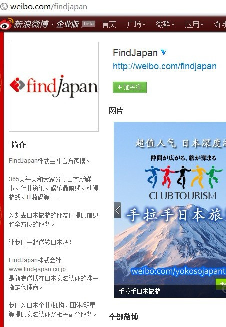 新浪微博认证收费（更新于2012.02.01） - 绯山 - 绯山のブログ