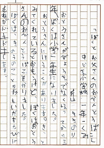 「ぼくとお父さんのおべんとうばこ」 我和爸爸的便当盒 - 绯山 - 绯山のブログ