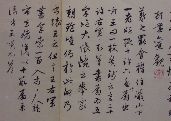 万君超: 鲜于枢与赵孟頫,乐淘,letao