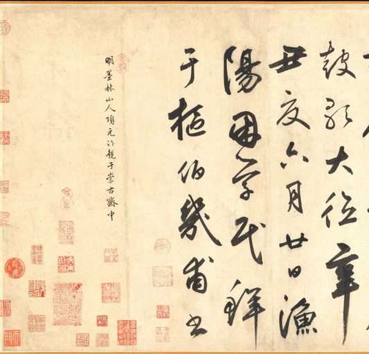 万君超: 鲜于枢与赵孟頫,乐淘,letao
