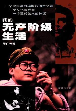 刚好在店里喝奶茶的大一学生卢龙一下子就被&ldquo;我是人民，无数人的人民&rdquo;这句歌词触动了。
