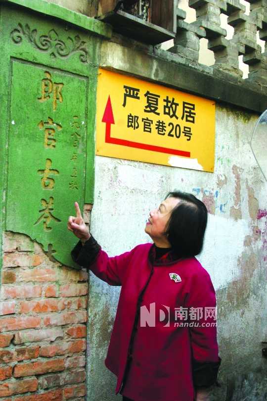 <p>&nbsp;&nbsp;&nbsp;&nbsp;2004年2月9日，辜严倬云到福州市郎官巷祖父故居、自己曾居住的老屋探望。CFP图片</p>
