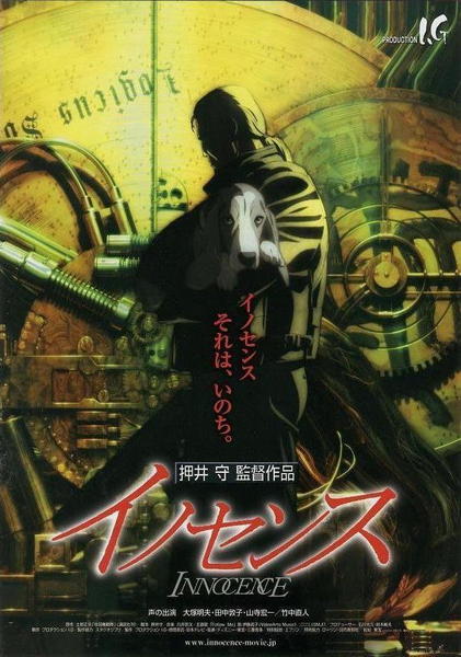 oshii15