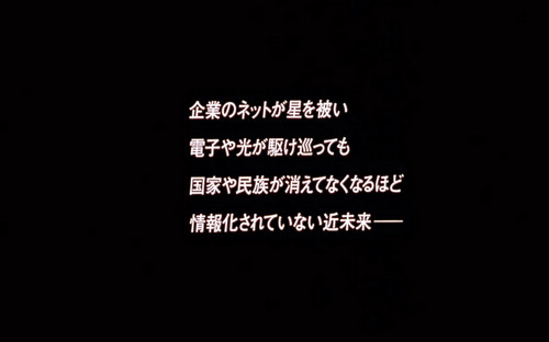 oshii03