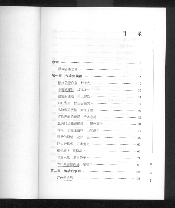 大陆版目录