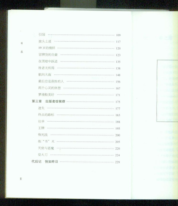 大陆版目录