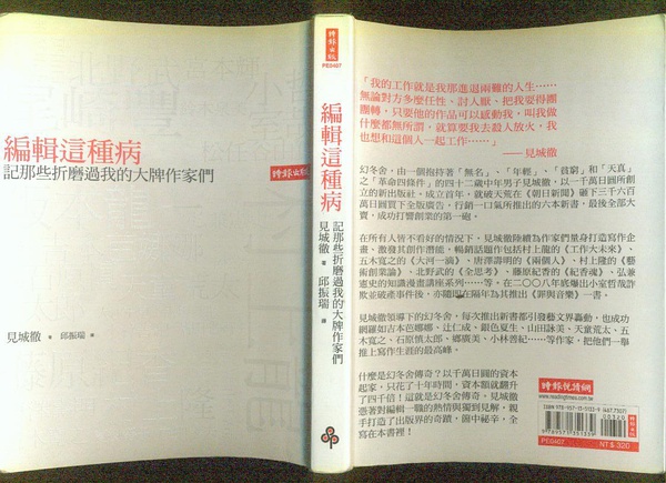 台湾版