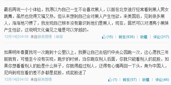 石康在美国：上帝荣光美利坚 衣食住行中国不行