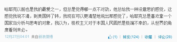 石康在美国：上帝荣光美利坚 衣食住行中国不行