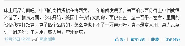 石康在美国：上帝荣光美利坚 衣食住行中国不行