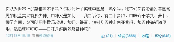 石康在美国：上帝荣光美利坚 衣食住行中国不行