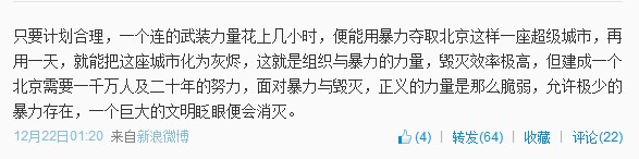 石康在美国：上帝荣光美利坚 衣食住行中国不行