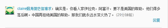 石康在美国：上帝荣光美利坚 衣食住行中国不行