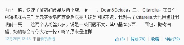 石康在美国：上帝荣光美利坚 衣食住行中国不行