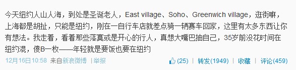 石康在美国：上帝荣光美利坚 衣食住行中国不行