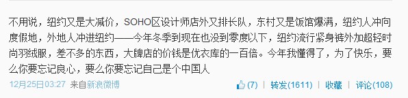 石康在美国：上帝荣光美利坚 衣食住行中国不行