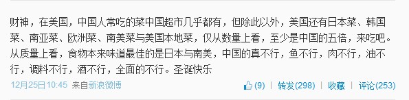 石康在美国：上帝荣光美利坚 衣食住行中国不行