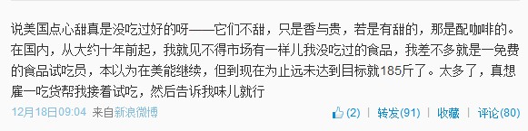 石康在美国：上帝荣光美利坚 衣食住行中国不行