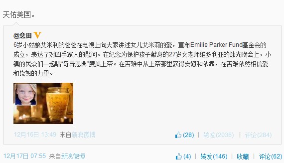 石康在美国：上帝荣光美利坚 衣食住行中国不行