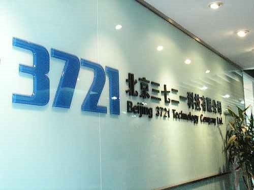 你还记得它们吗？随时光逝去的那10个网站