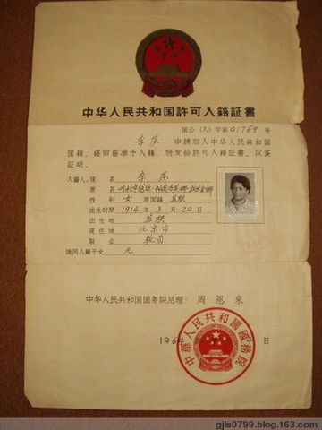 李立三与李莎的革命浪漫 - 《国家历史》 - 《看历史》原国家历史杂志