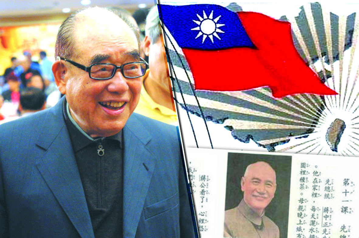 從郝柏村唱中國國歌看國民黨政權的荒謬