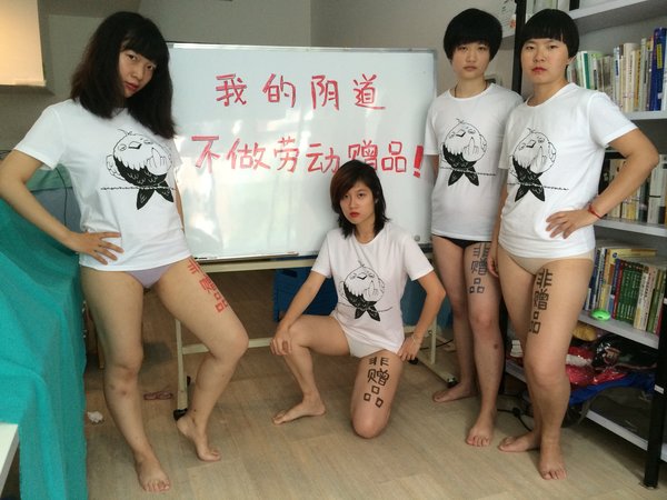 一个广州的女权组织发起网上抗议反对职场中针对女性的性剥削。白板上的标语写着：&ldquo;我的阴道不做劳动赠品！&rdquo;
